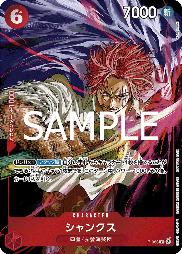 週刊少年ジャンプ 55周年 付録未開封 ワンピースカード Amazon.co.jp