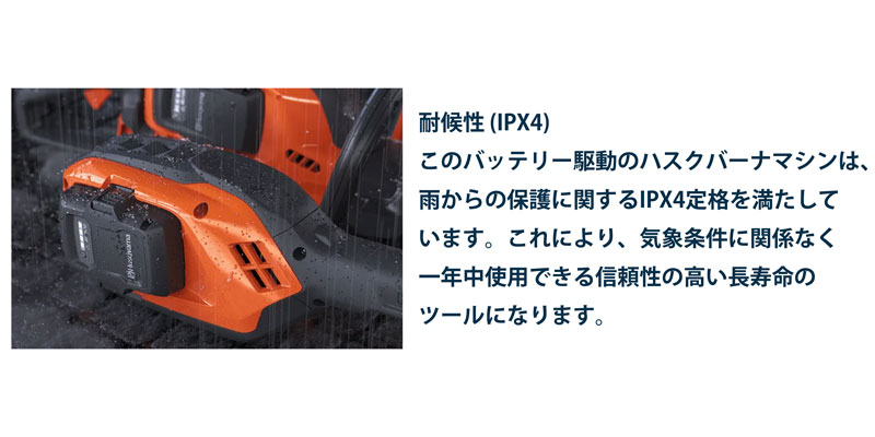 ハスクバーナバッテリー刈払機/クリアリングソー/535iFR/両手ハンドル