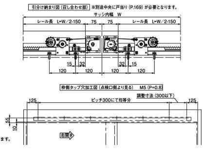 スライディングクローザCVシリーズNSC-C60vは水平式の鋼製