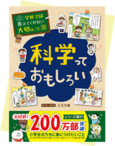 学校では教えてくれない大切なことシリーズ 44冊セット 学校では教えて