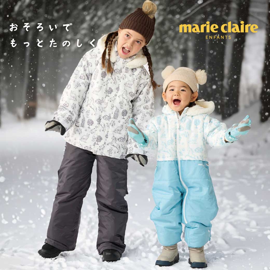 marie claire ENFANTS スキーウェア2023 | oceanweb