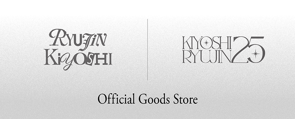 清竜人 オフィシャル・グッズ・ストア/商品一覧ページ