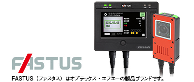 種類・仕様 : 印字検査用画像センサ - GVS-OCRシリーズ - オプテックス