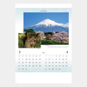 NP-801 富士六景 日本の至宝2026年版の名入れカレンダーを格安で販売