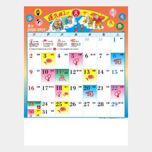 TD-986 B8 運気爆上げ☆七福神2026年版の名入れカレンダーを格安で販売