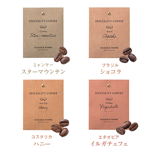 ☆Speciality CoffeeセットC | オリジナルあい ウエディングプチギフト