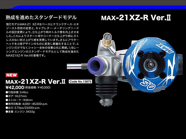 OS MAX 21XZ-R 中古 Yahoo!オークション - OS MAX RX 21エンジン 中古