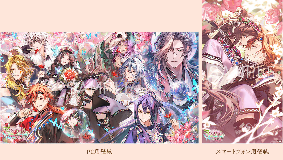 マツリカの炯-kEi- 天命華燭伝