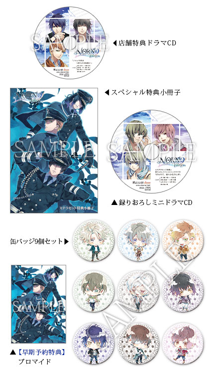 店舗特典｜ノルン+ノネット ラスト イーラ