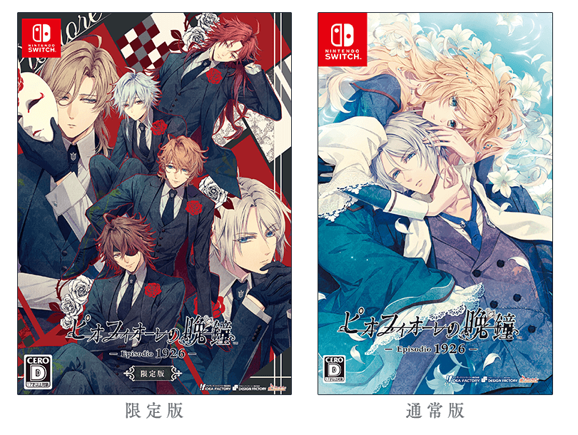 ピオフィオーレの晩鐘 ピオフィ 1926 ファンブック 特典 ニコラ