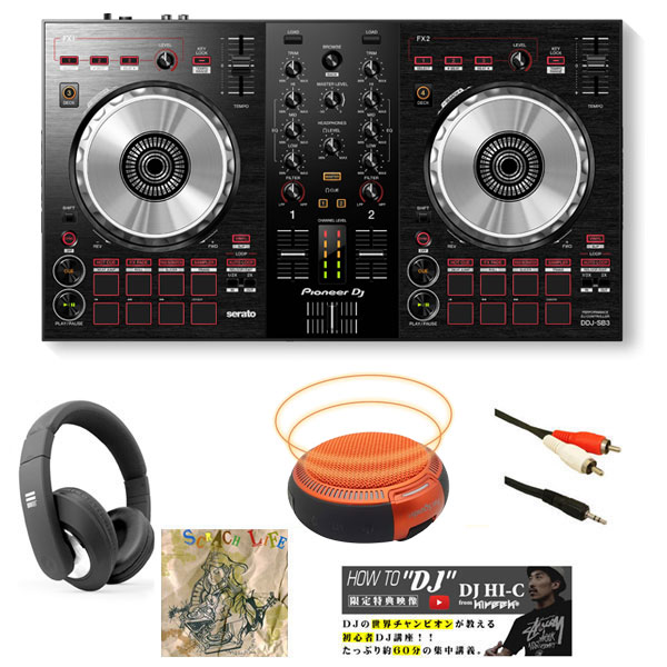 DDJ-SB3！初心者大歓迎！DJスターティングをとにかく安く充実させた5大
