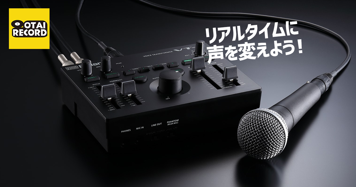 極小入荷】大人気ボイスエフェクターといえば、Roland AIRA VT-4