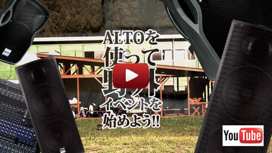 ALTO/2チャンネル・デジタル・パワー・アンプ/APX1000☆PAマスター