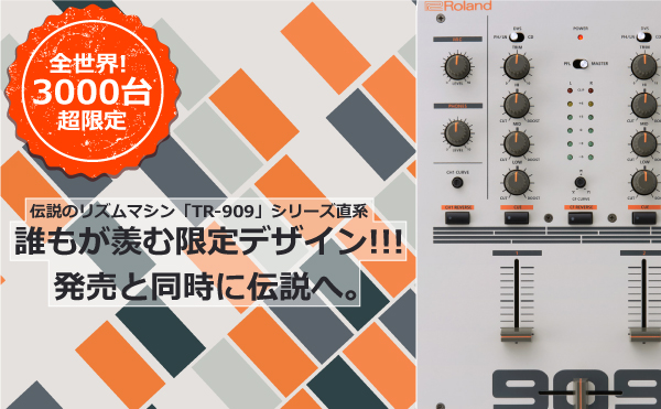 Rolandから909のデザインをされたスクラッチミキサー「DJ-99」が誕生