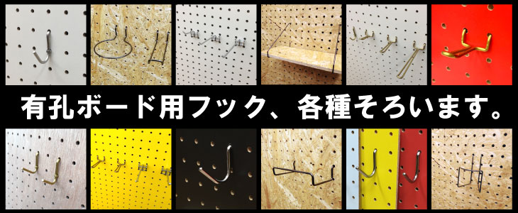 5φ-30Pの有孔ボード（パンチングボード）が送料無料の通販 有孔ボード