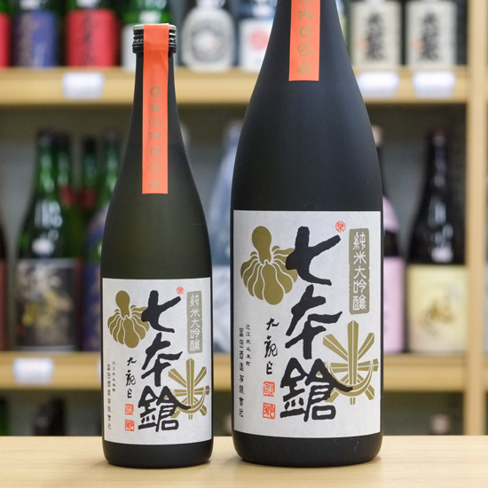 七本槍 純米大吟醸 玉栄