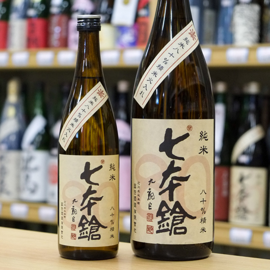 七本槍 純米 80％精米