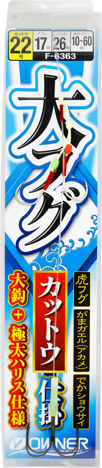 大フグカットウ仕掛 | 株式会社オーナーばり｜海釣り仕掛け、投げ釣り