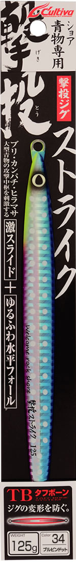 GJS－85 撃投ジグストライク | 株式会社オーナーばり｜海釣り