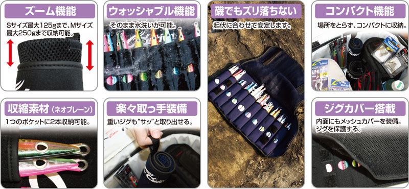 巻き巻きジグケース | 株式会社オーナーばり｜海釣り仕掛け、投げ釣り