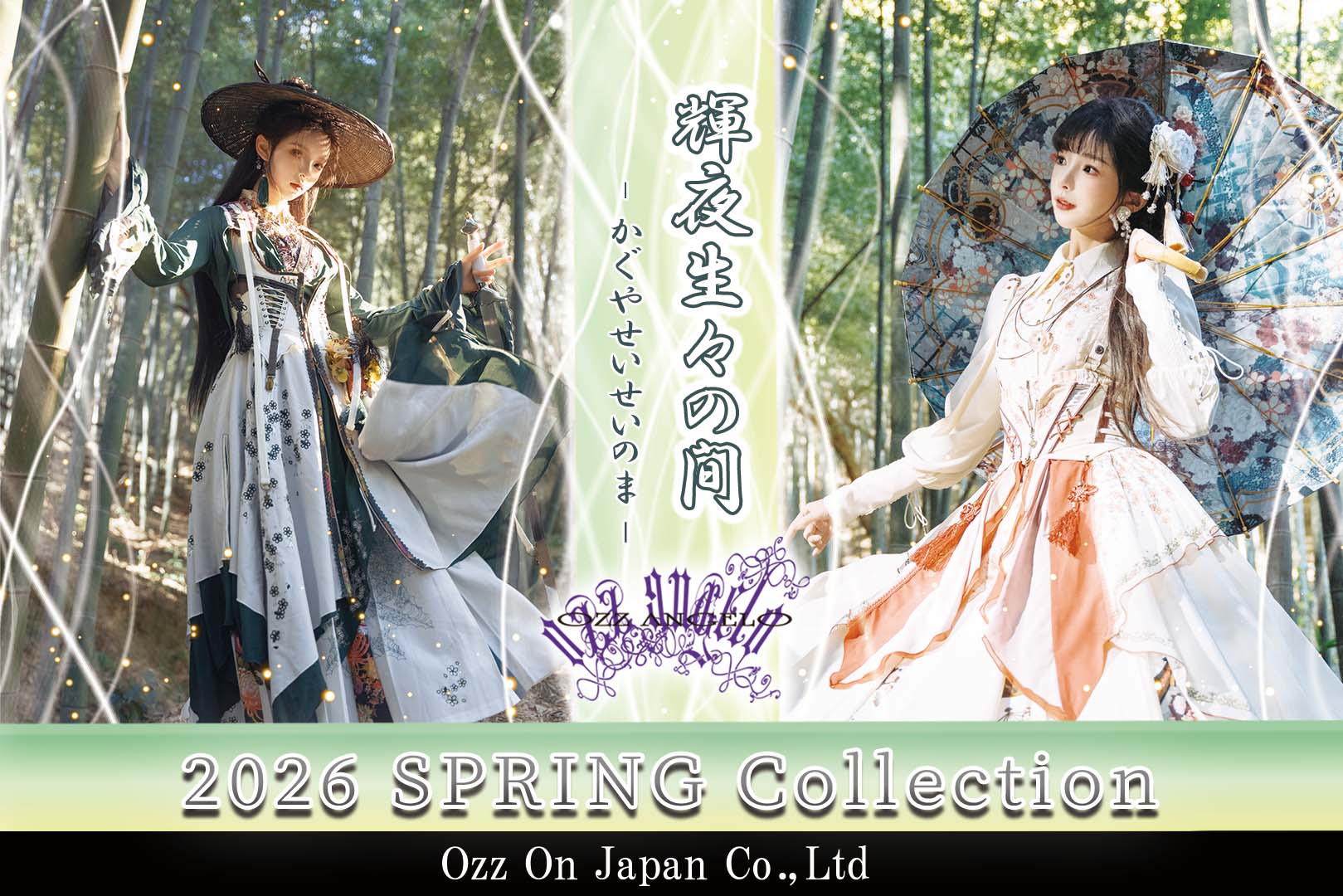 OZZON JAPAN / TOPページ