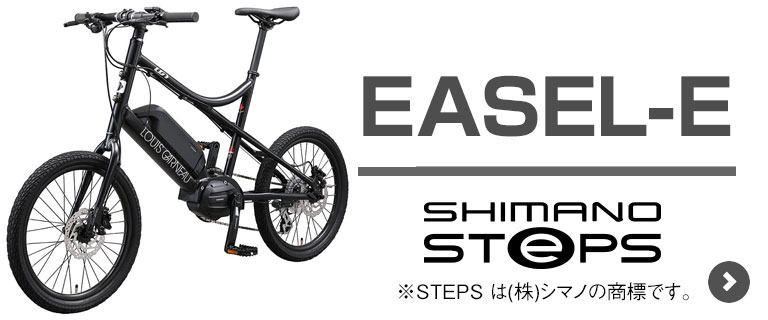 LOUIS GARNEAU / ルイガノ / EASEL INTER5E DI2 / ミニベロEバイク