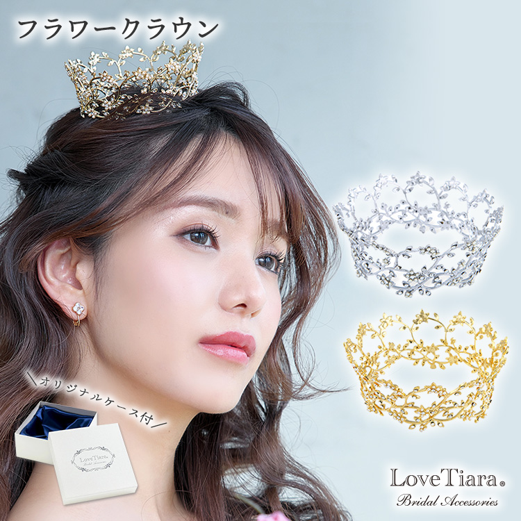 フラワークラウン ティアラ・カチューシャ ｜ブライダル・ウェディング