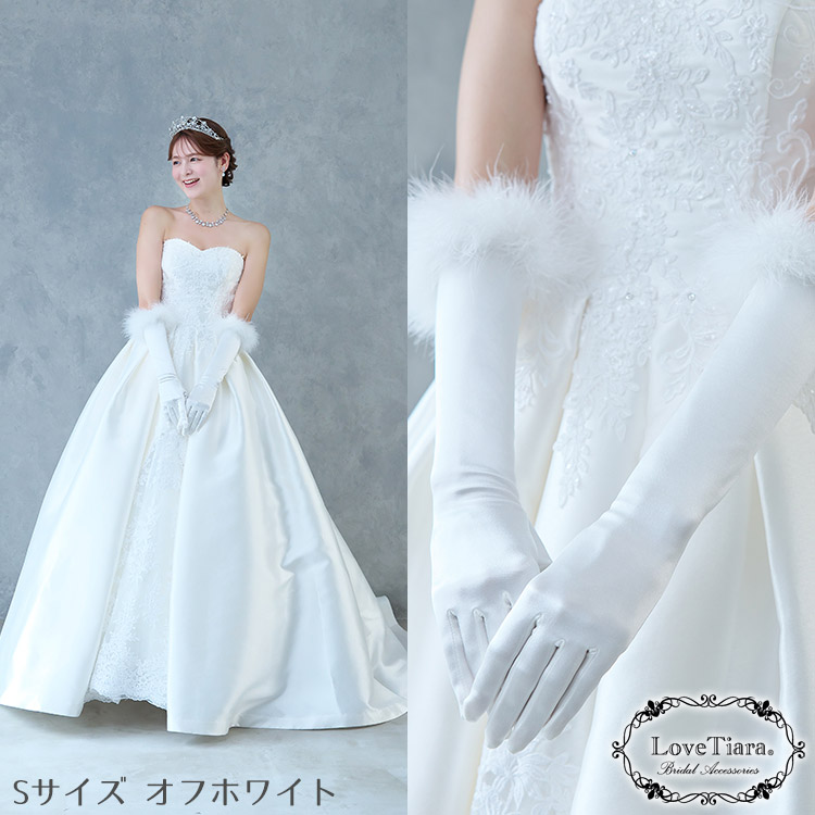 シェイプサテングローブ【フラッフィー】 通信販売ブライダル