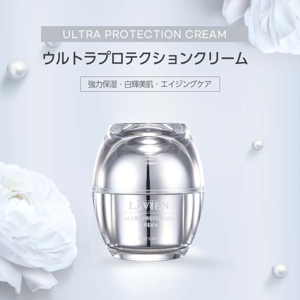 ウルトラプロテクションクリーム | LAVIEN JAPAN【ラヴィアン】公式