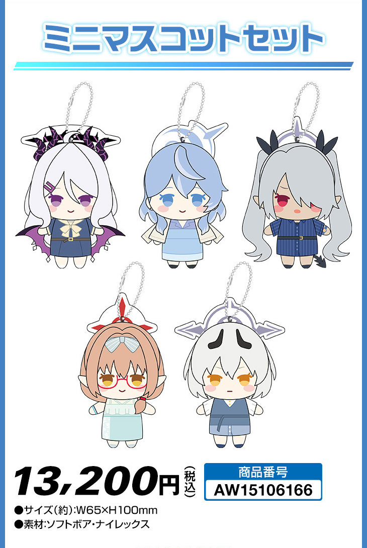 ブルーアーカイブ @Loppi・HMV&BOOKS online 限定グッズ｜ローソン