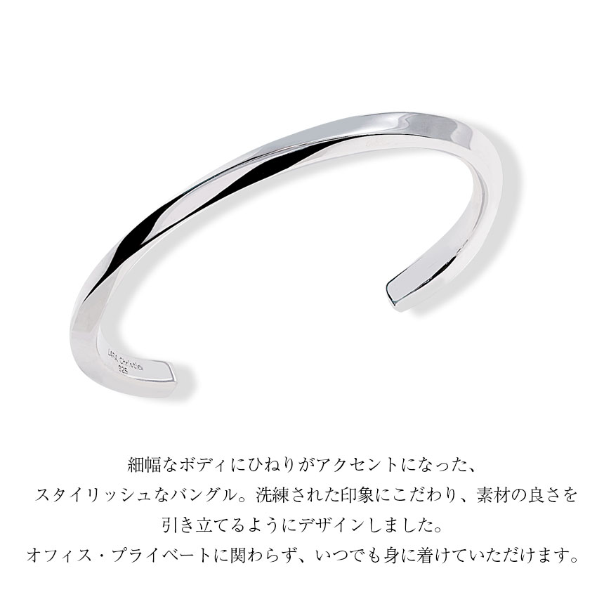 バングル レディース シンプル ひねり デザイン シルバー925 [ WHITE
