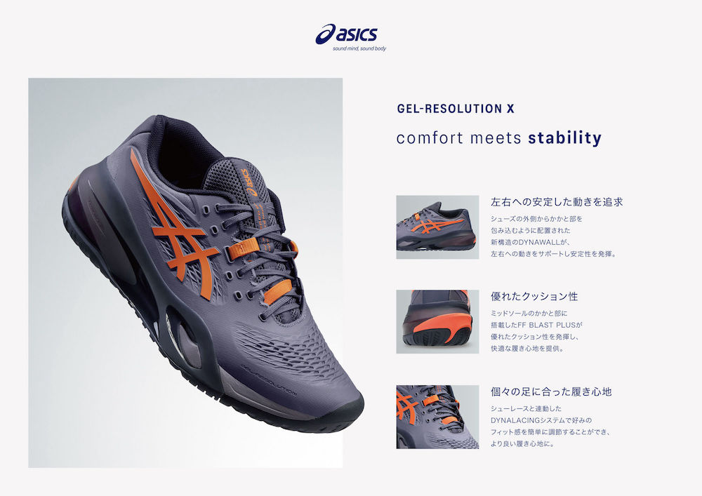 数量限定】アシックス(asics) テニスシューズ ゲル レゾリューション