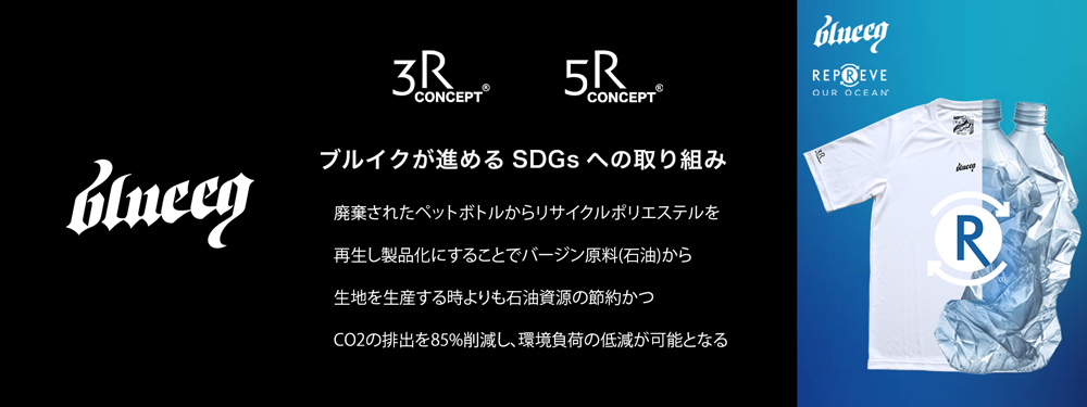 ブルイク(blueeq) | テニスショップLAFINO（ラフィノ）