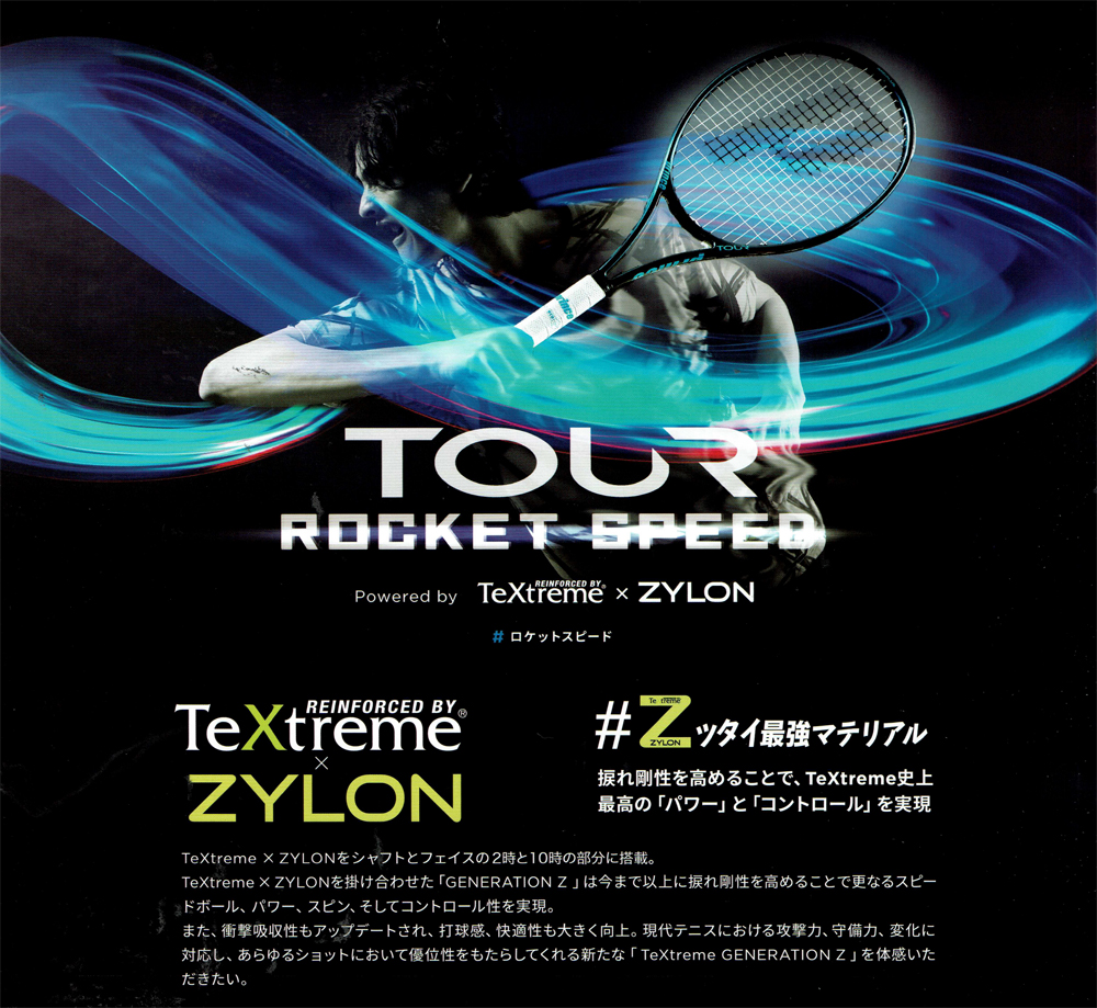 2026年モデル】Prince(プリンス)テニスラケット TOUR 100 305g（ツアー