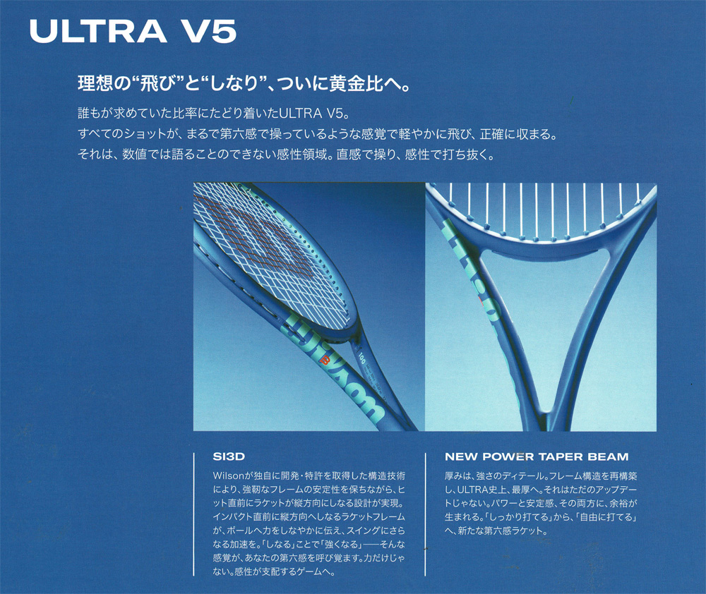 2025年モデル】ウイルソン(Wilson) 硬式テニスラケット ウルトラ100L