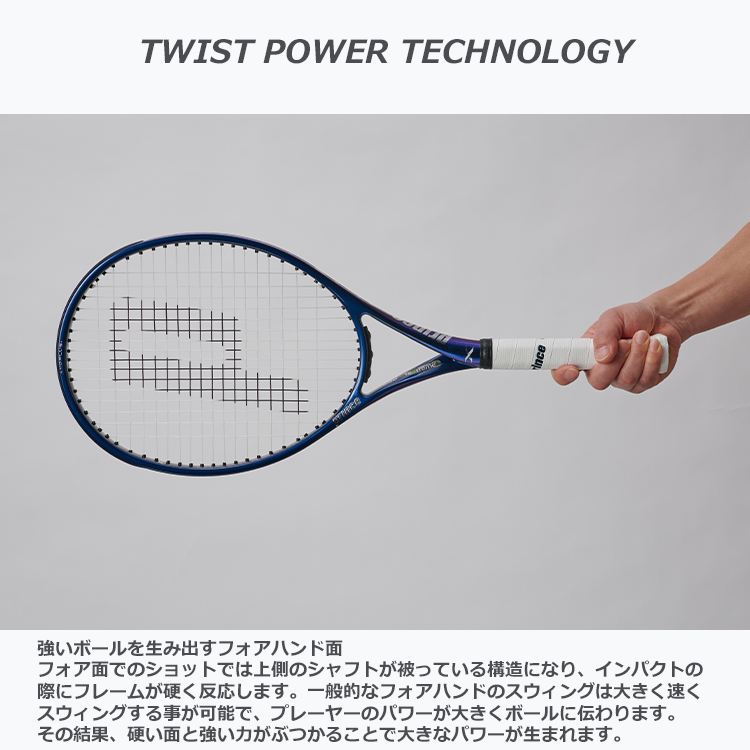 Prince(プリンス)テニスラケット X 105（エックス 105）270g 7TJ184(右
