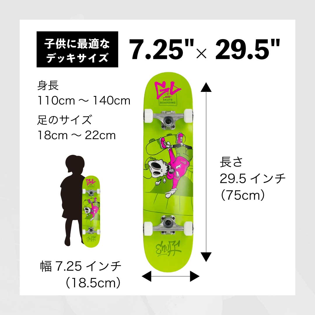 5-10才向け】 SKULLY MINI 7.25