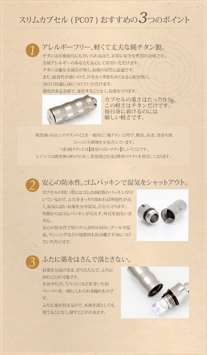 純チタン ピルケース （ 薬入れ ） キーホルダー タイプ 名入れ 可