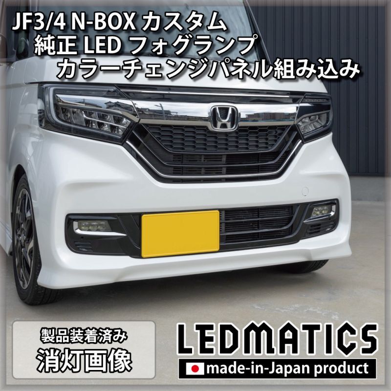 ホンダ純正フォグランプN-BOX N-WAGON ステップワゴン フィット2個