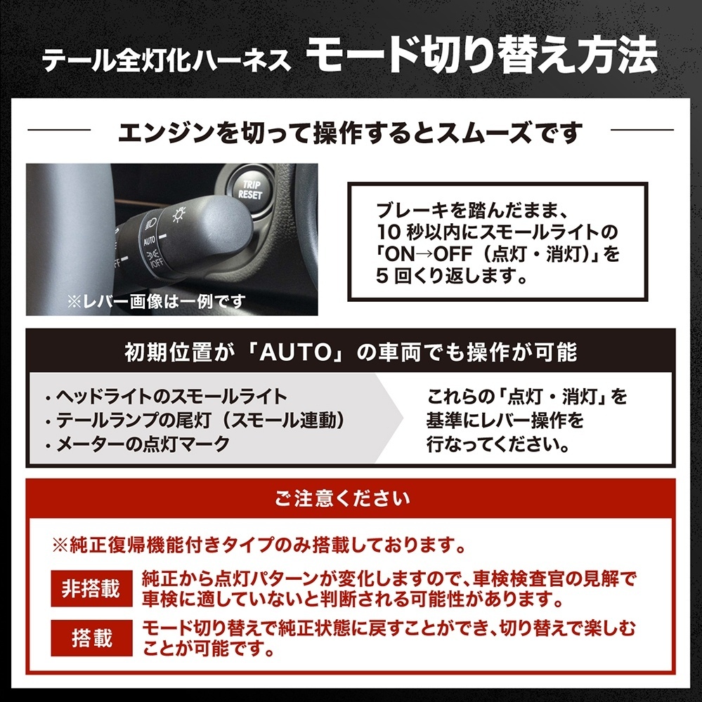 ZN8 GR86 / ZD8 BRZ テール全灯化ハーネス3567｜テール全灯化ハーネス