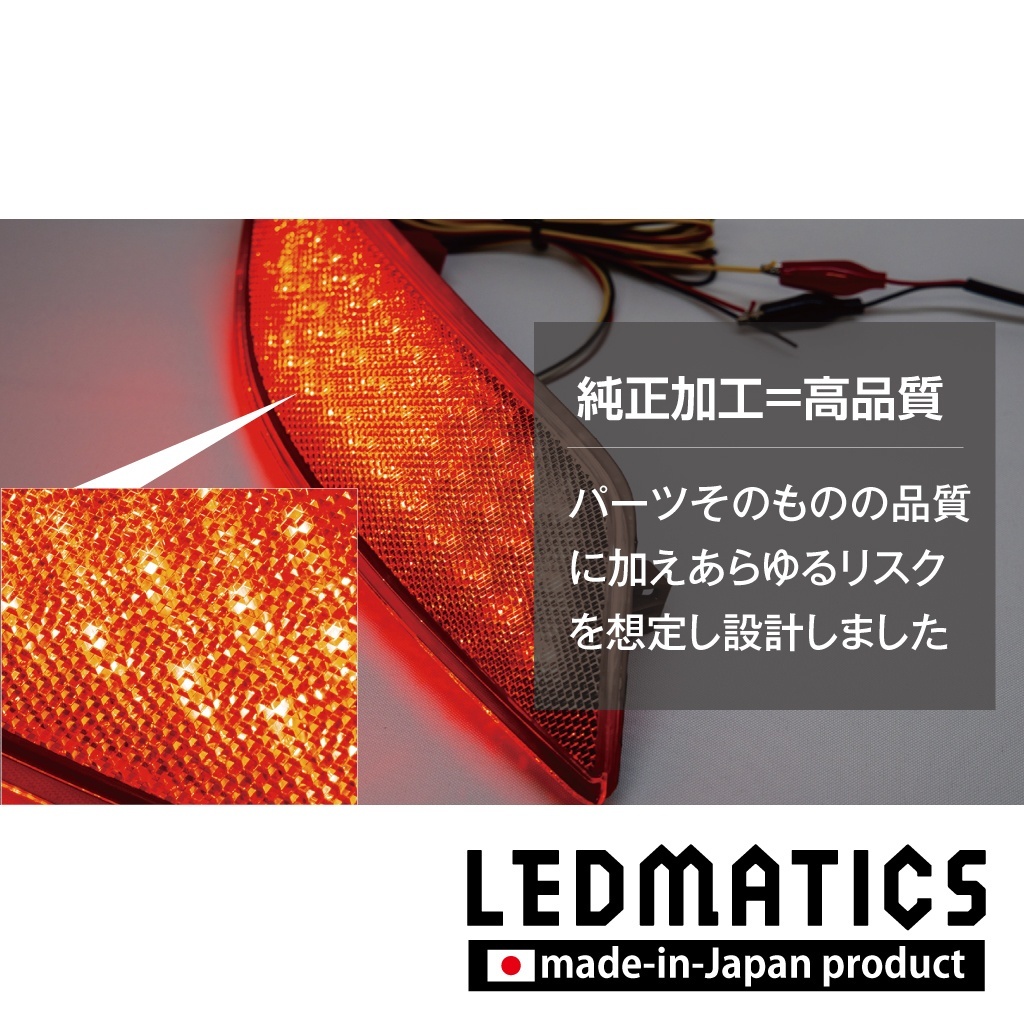 JF3/4 N-BOX 純正加工LEDリフレクター H16-402285｜純正加工LED