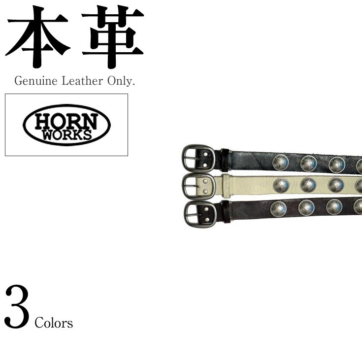 13連コンチョベルト 男女兼用 本革 Horn Works 8340156 | レザー