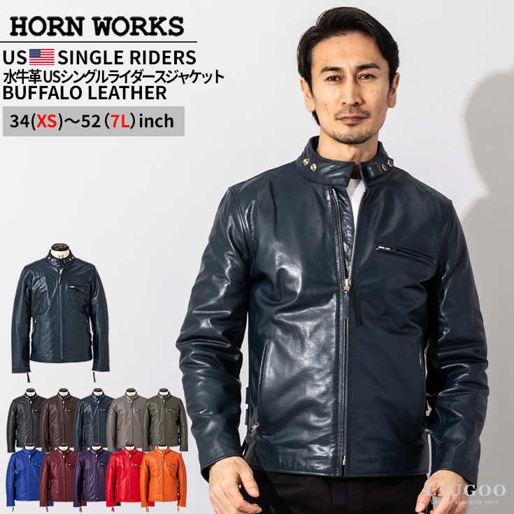 Horn Works 本革 USタイプ シングルライダースジャケット メンズ