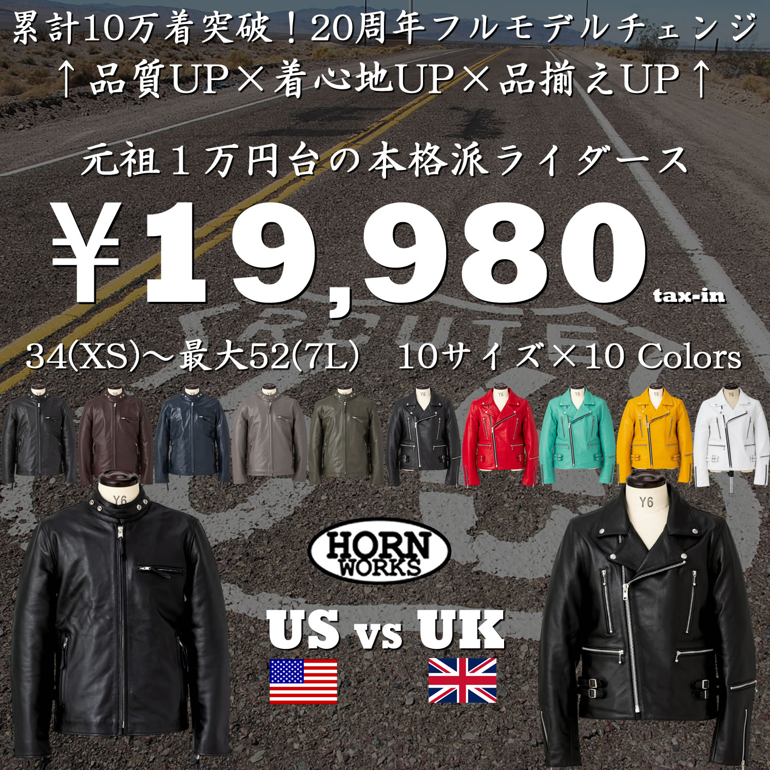 レザージャケット・革ジャンの通販 リューグー