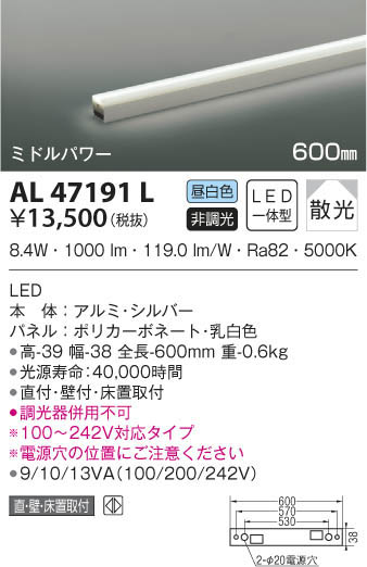 KOIZUMI コイズミ照明 間接照明 AL47191L | 商品紹介 | 照明器具の通信