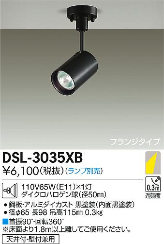 ブラック スポットライト DSL-5395YBG LED まとめ売り 7個セット