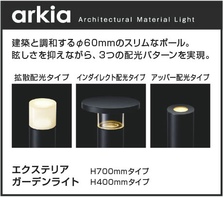 Koizumi コイズミ照明 ガーデンライトAU49066L | 商品紹介 | 照明器具