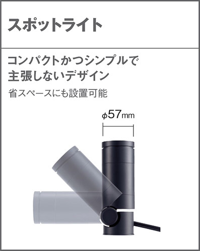 Panasonic エクステリアスポットライト LGW40803LE1 | 商品紹介 | 照明