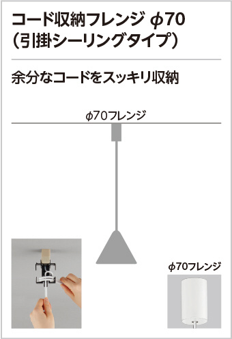 ODELIC オーデリック ペンダントライト OP252603LR | 商品紹介 | 照明