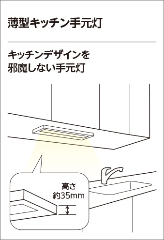 ODELIC オーデリック キッチンライト OB255130R | 商品紹介 | 照明器具